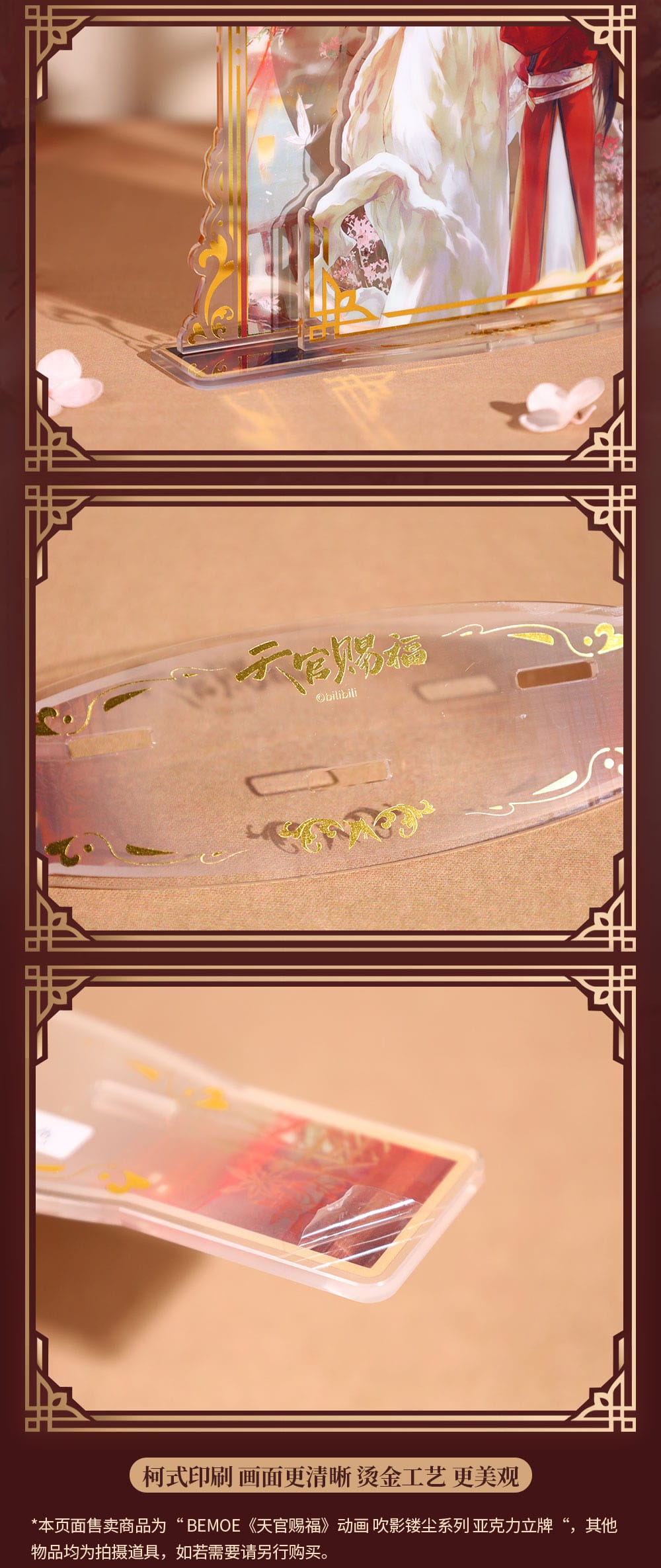 Heaven Official`s Blessing, Acrylständer, Chasing Shadows, Carving Dust Serie, ca. 16 cm