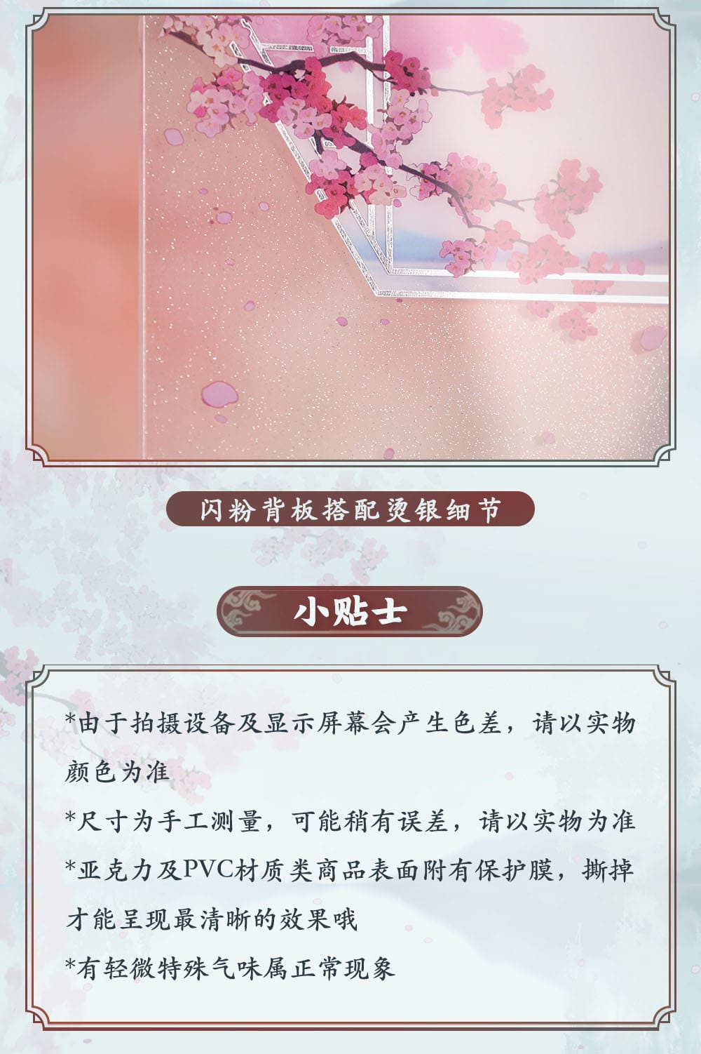 Heaven Official`s Blessing, Acrylständer, Blühende Blumen, Verzaubertes Herz, ca. 20 cm