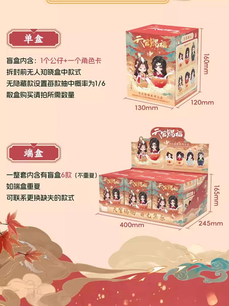 Heaven Official`s Blessing, Mini-Figuren, Blind Box, Festival Group Portrait Series, ca. 13 cm