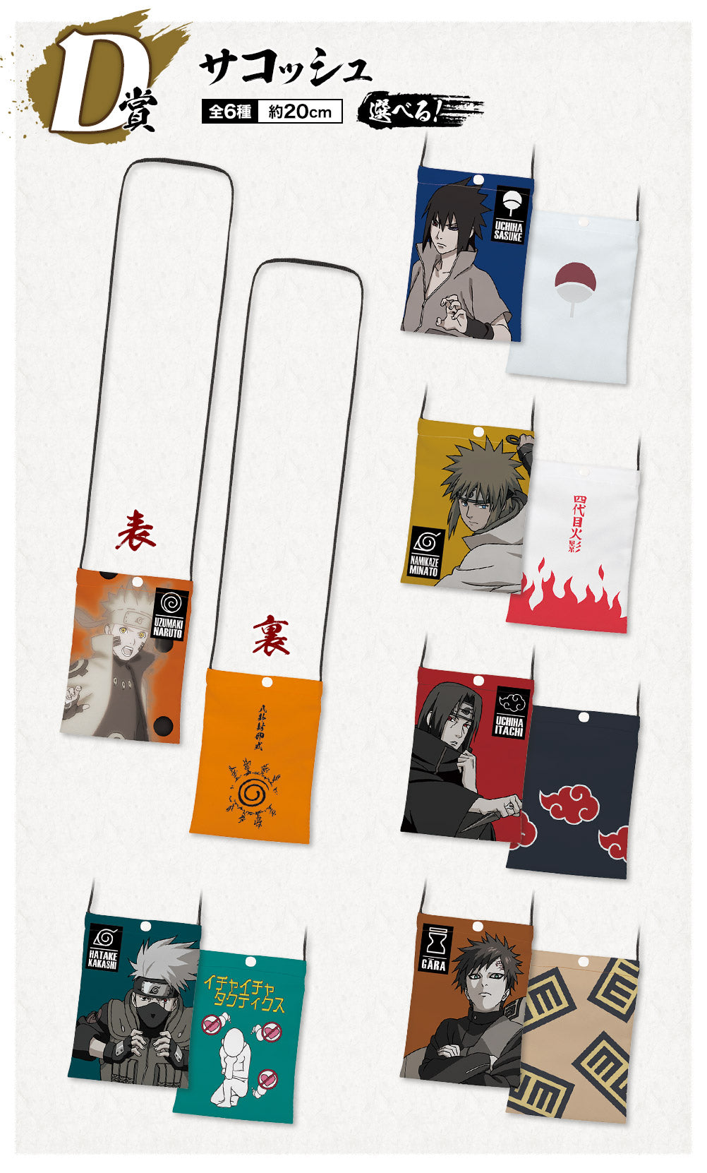 Naruto Ichiban Kuji Ticket System – Will of Fire / 1 Ticket