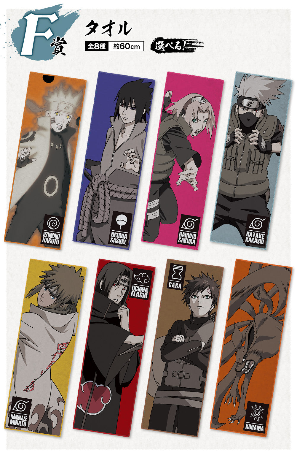 Naruto Ichiban Kuji Ticket System – Will of Fire / 1 Ticket