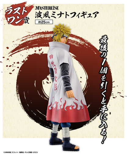 Naruto Ichiban Kuji Ticket System – Will of Fire / 1 Ticket