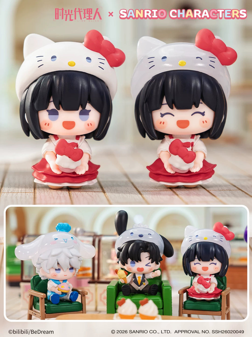 Link Click x Sanrio, Blindbox, bilibili, ca. 6cm