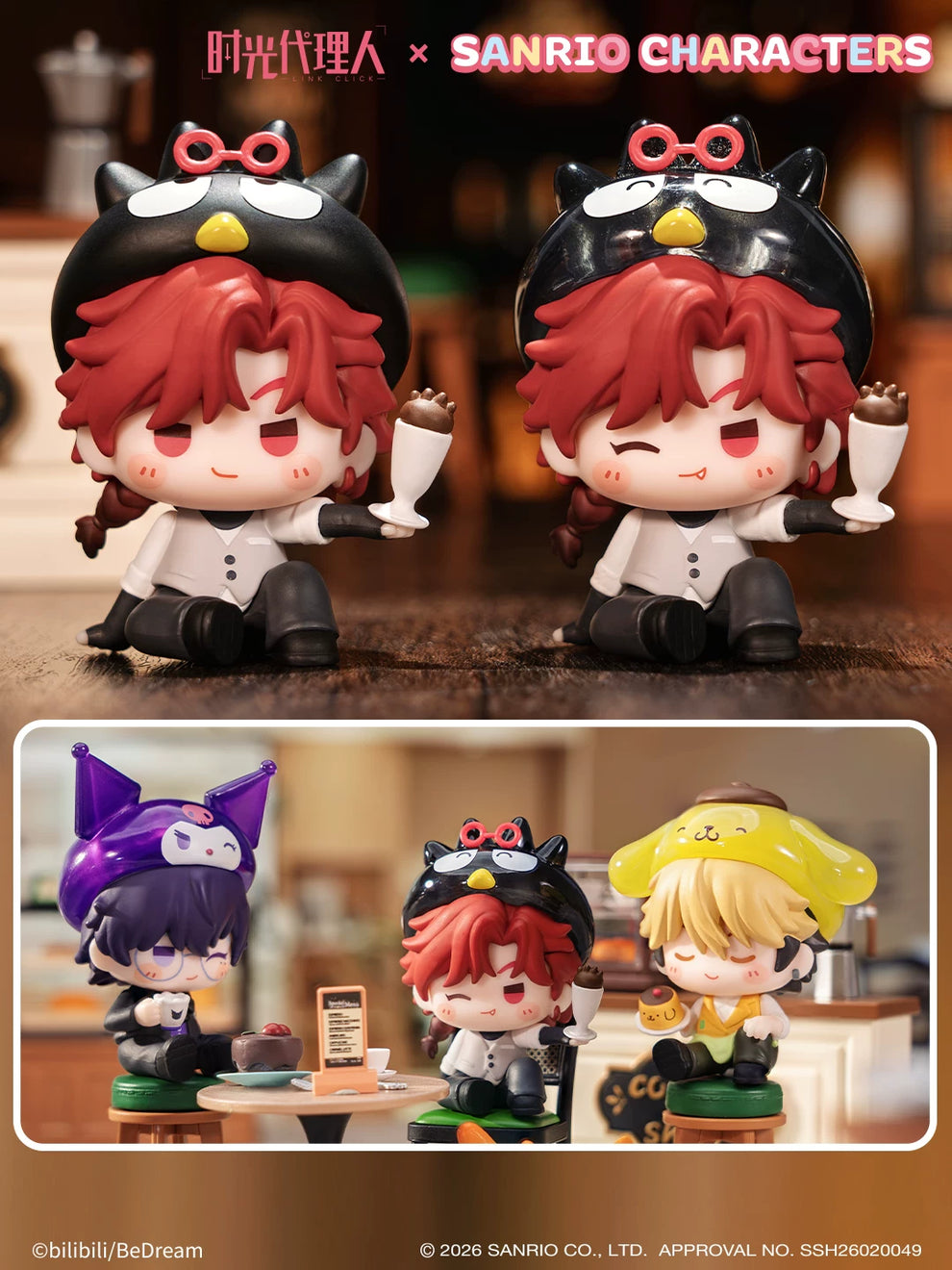 Link Click x Sanrio, Blindbox, bilibili, ca. 6cm
