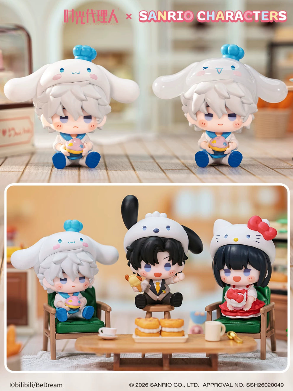Link Click x Sanrio, Blindbox, bilibili, ca. 6cm