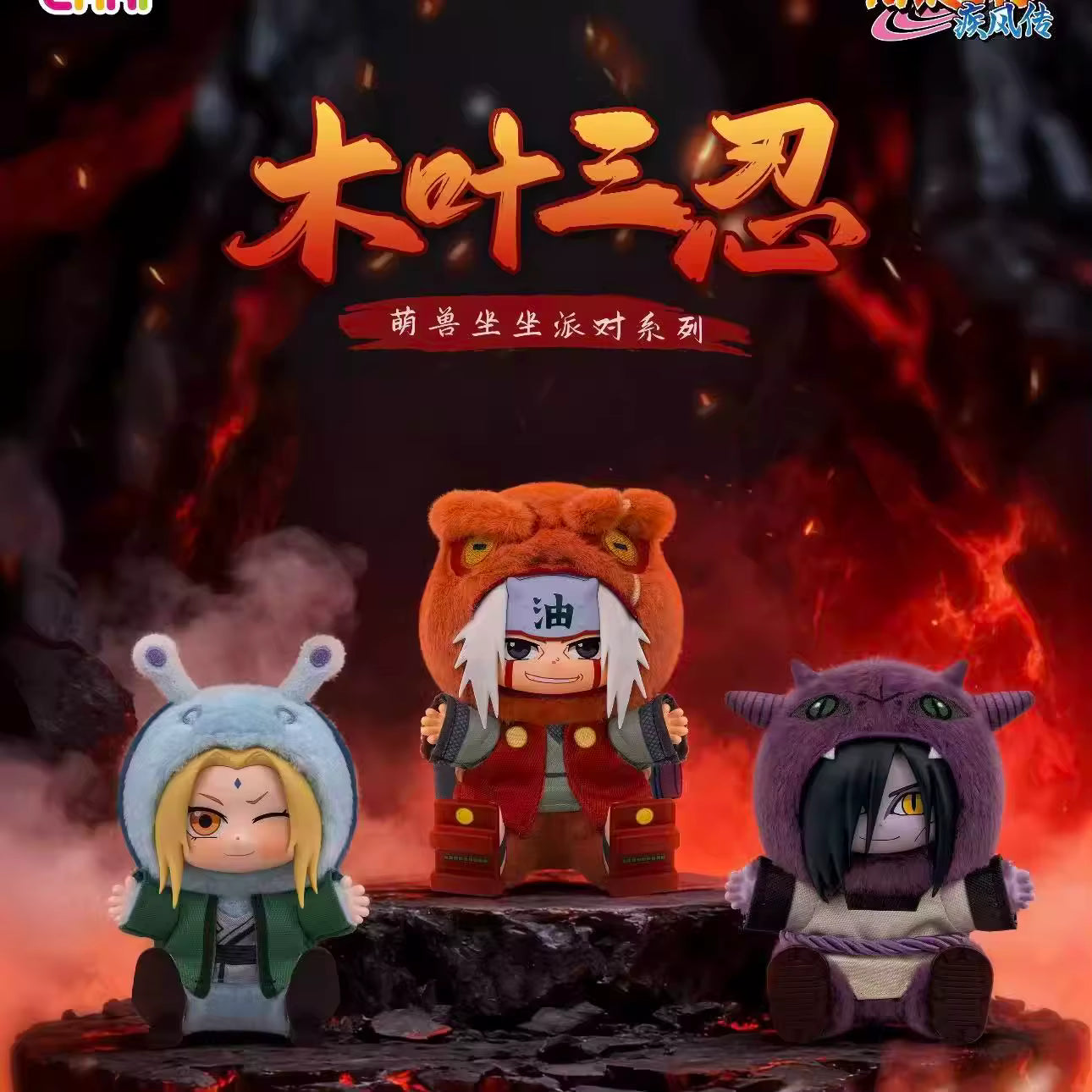 Naruto Blind Box Serie 2, Plushie, EAKI, ca. 13cm