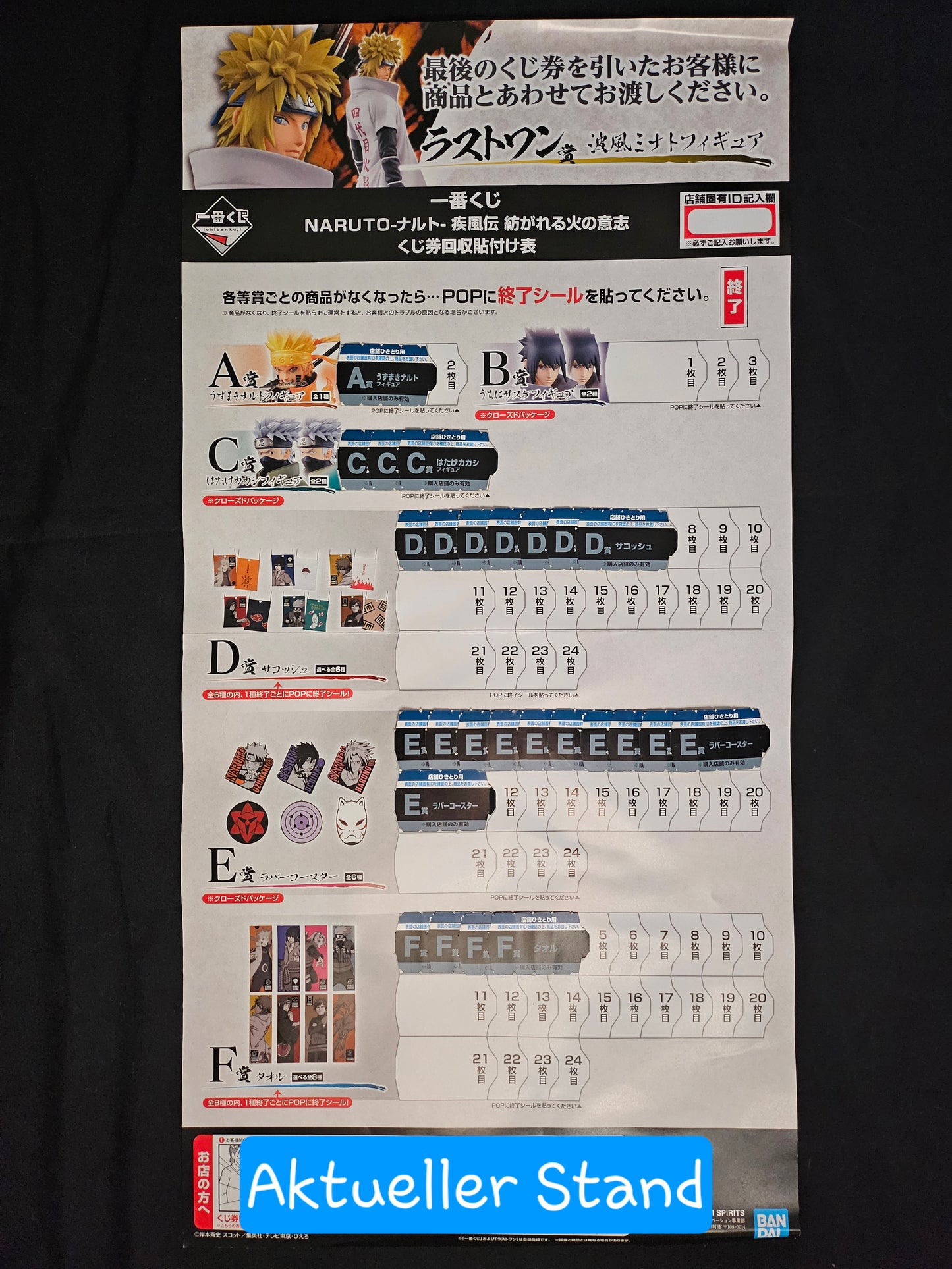 Naruto Ichiban Kuji Ticket System – Will of Fire / 1 Ticket